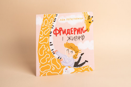 Frycek i Żyrafa wersja ukraińska - Aga Pietrzykowska | okładka