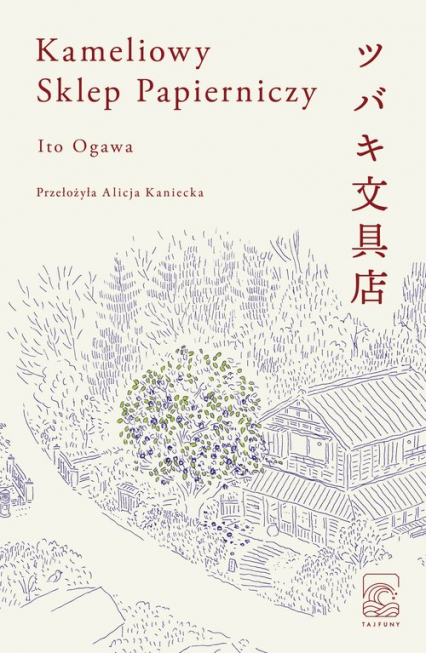 Kameliowy Sklep Papierniczy - Ito Ogawa | okładka