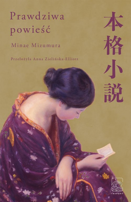 Prawdziwa powieść - Minae Mizumura | okładka