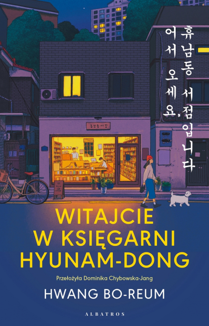 Witajcie w księgarni Hyunam-Dong -  | okładka