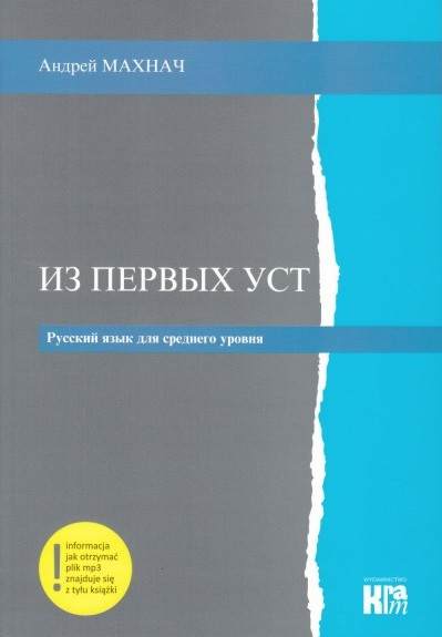 Iz pierwych ust Poziom średniozaawansowany wyd. 4 - Andriej Machnacz | okładka