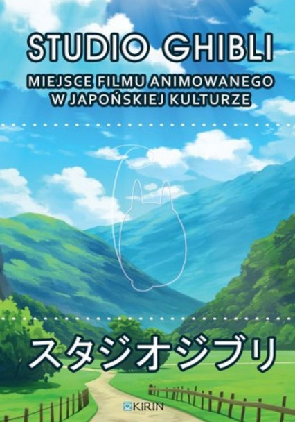 Studio Ghibli. Miejsce filmu animowanego w japońskiej kulturze wyd. 2 - Joanna Zaremba-Penk, Marcin Lisiecki | okładka