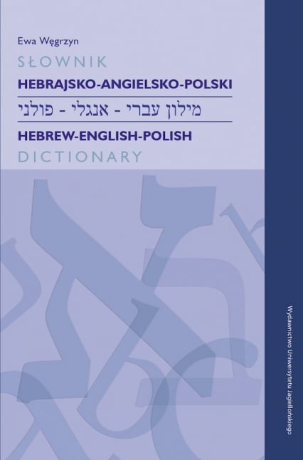 Słownik hebrajsko-angielsko-polski / Hebrew-English-Polish Dictionary - Ewa Węgrzyn | okładka