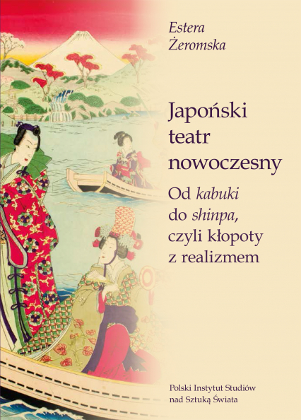 Japoński teatr nowoczesny. Od kabuki do shinpa, czyli kłopoty z realizmem - Estera Żeromska | okładka