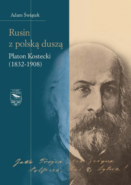Rusin z polską duszą Platon Kostecki (1832-1908) - Adam Świątek | okładka