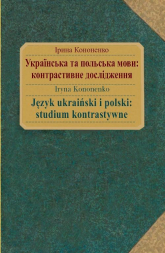 Język ukraiński i polski: studium kontrastywne - Iryna Kononenko | mała okładka