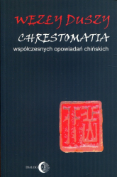 Węzły duszy Chrestomatia współczesnych opowiadań chińskich - Mo Yan | mała okładka