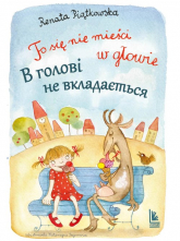 To się nie mieści w głowie wersja polsko-ukraińska - Renata Piątkowska | mała okładka