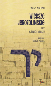 Wiersze jerozolimskie oraz 16 innych wierszy / Galeria Literacka - Wasyl Machno | mała okładka