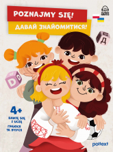 Poznajmy się! 4+ bawię się i uczę wer. polsko ukraińska - Opracowanie Zbiorowe | mała okładka