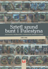 Sztetl szund bunt i Palestyna Antologia twórczości literackiej Żydów w Łodzi (1905–1939) -  | mała okładka