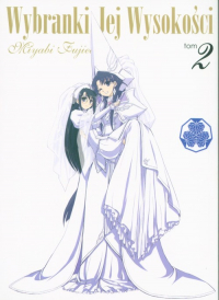 Wybranki Jej Wysokości 2 - Fujieda Mayabi | mała okładka