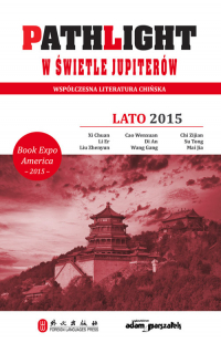 Pathlight W świetle jupiterów Lato 2015 Współczesna literatura chińska - Cao Wenxuan, Di An, Li Er, Mai Jia, Su Tong, Wang Gang, Xi Chuan | mała okładka