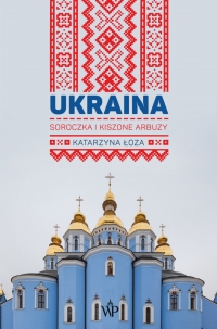 Ukraina Soroczka i kiszone arbuzy - Katarzyna Łoza | mała okładka