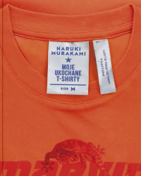 Moje ukochane T-shirty - Haruki Murakami | mała okładka